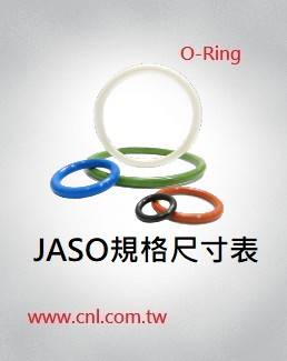 O-Ring JASO规格尺寸表
