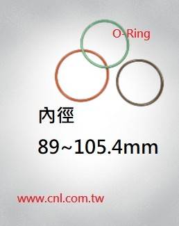 O环尺寸表<br> 内径89~105.4mm