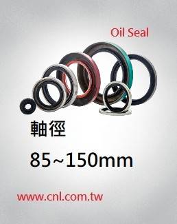 Oil-seal,旋轉油封<br>軸徑 85~ 150mm